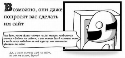 Чому краще нікому не розповідати, що ви добре розбираєтеся в комп'ютерах