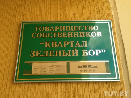 Чому в товариства власників та жспк йдуть війни і як їх зупинити