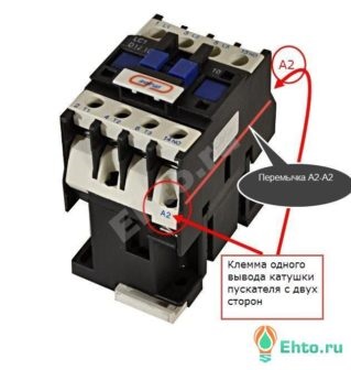 Conectarea starterului magnetic, electrician cu mâinile proprii