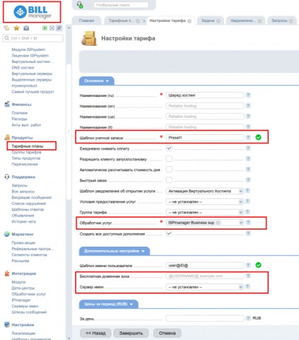 Conectarea serverelor de nume externe