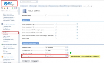 Conectarea serverelor de nume externe