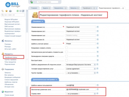 Підключення зовнішніх серверів імен