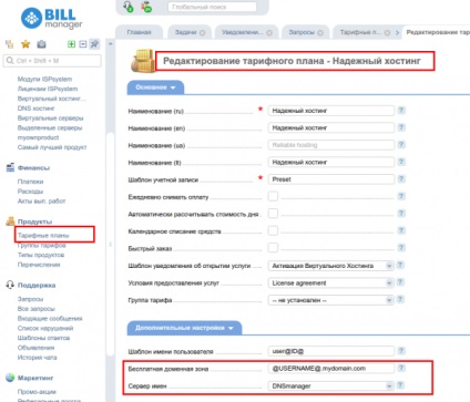 Conectarea serverelor de nume externe