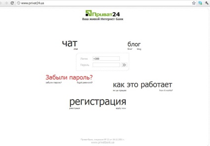 Reaprovizionarea webmoney prin intermediul privatbank