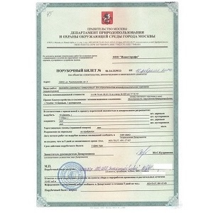 Порубкових квиток (оформлення, отримання, закриття) по недорогим цінами в Москві і області