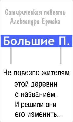 Прислів'я та приказки про рибу