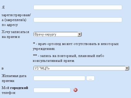 Правила черги в поліклініках за талоном або «живий» черги »