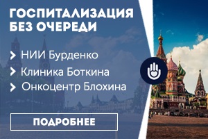 Препарати, що застосовуються при лікуванні раку шийки матки