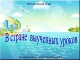 Презентації - російська мова та література - спільнота взаємодопомоги вчителів