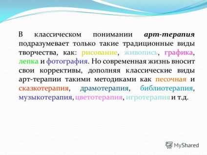 Презентація на тему арт-терапія виконала Останіна е