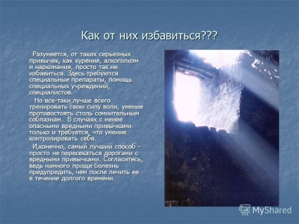 Презентація на тему що я знаю про шкідливі звички підготувала підготувала учениця 8 класу учениця