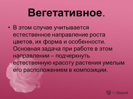 Презентація на тему мистецтво складати композиції з квітів і декоративно-листяних рослин