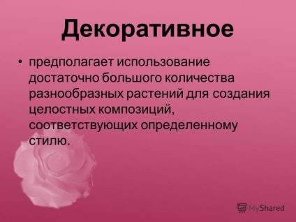 Презентація на тему мистецтво складати композиції з квітів і декоративно-листяних рослин