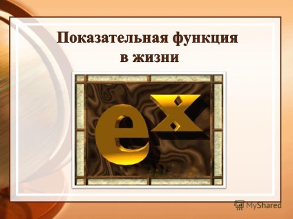 Презентація на тему наведемо приклади, де ми стикаємося з показовою функцією в повсякденному