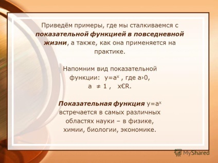 Презентація на тему наведемо приклади, де ми стикаємося з показовою функцією в повсякденному