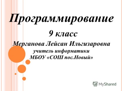 Презентація на тему програмування 9 клас мерганова Лейсан ільгізаровна вчитель інформатики Мбоу