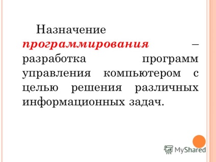 Презентація на тему програмування 9 клас мерганова Лейсан ільгізаровна вчитель інформатики Мбоу