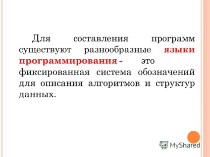 Презентація на тему програмування 9 клас мерганова Лейсан ільгізаровна вчитель інформатики Мбоу