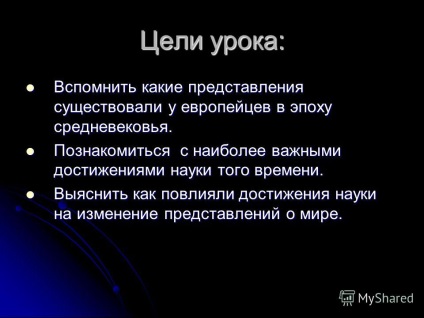 Презентація на тему народження нової європейської науки