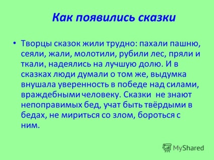 Презентація на тему казки народів світу