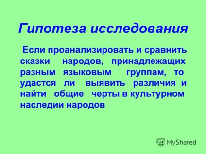 Презентація на тему казки народів світу