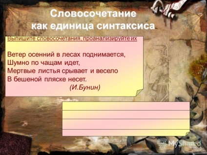 Презентація на тему навчально-методична розробка циклу уроків російської мови в 8 класі розділ
