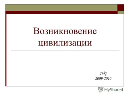 Презентація на тему виникнення цивілізації jvg завдання на урок типи цивілізацій етапи розвитку