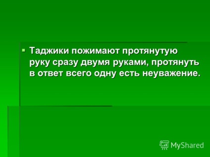 Презентація на тему здрастуйте! Або день вітань