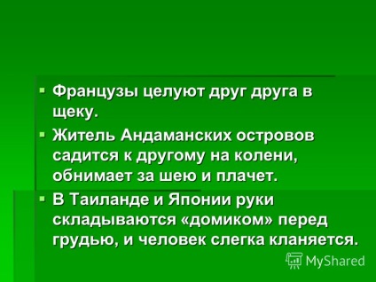 Презентація на тему здрастуйте! Або день вітань