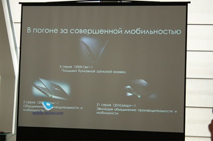 Presentation Sony Vaio Z új generációs (vaio) Bemutató Sony Vaio z új generációs