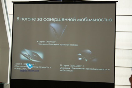 Презентація sony vaio z нового покоління