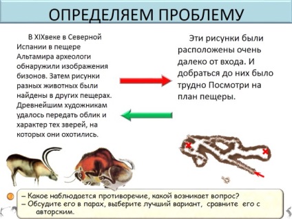 Презентація «зародження мистецтва та релігії»