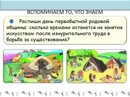 Презентація «зародження мистецтва та релігії»