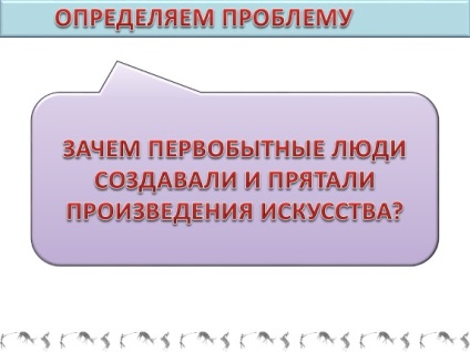 Презентація «зародження мистецтва та релігії»