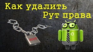 Aplicații pentru Android cu drepturi de root