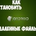 Додатки для андроїд з root правами