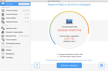 Program pentru curățare ușoară mac, descărcați movavi mac cleaner