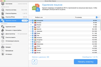 Програма для легкого очищення mac, скачати movavi mac cleaner