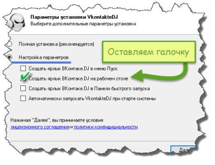 Program pentru descărcarea muzicii vkontakte