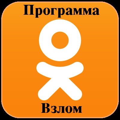 Програма - злом додатки стрітрейсери! Безкоштовно і без смс на