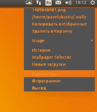 Програми для автоматичної зміна фону робочого столу ubuntu