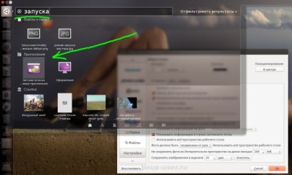 Programe pentru schimbarea automată a fundalului ubuntu de pe desktop