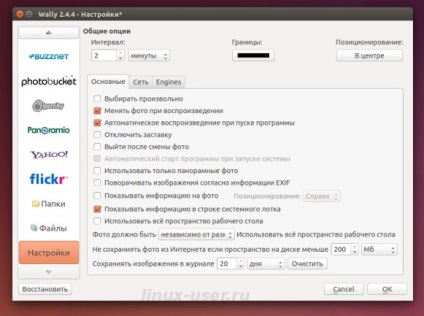 Programe pentru schimbarea automată a fundalului ubuntu de pe desktop