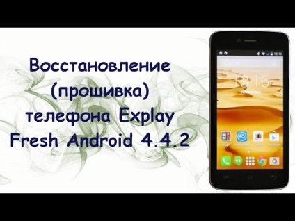 Firmware EXPLAY friss android 4