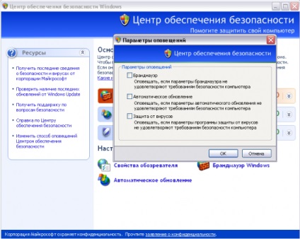 Лесна настройка на Windows XP