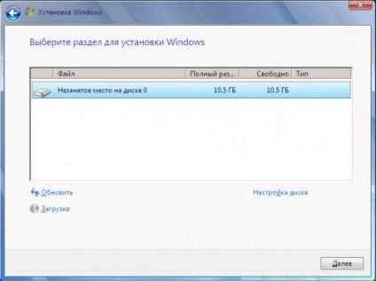 A folyamat a Windows 7 telepítése a Windows-telepítés a számítógép 7