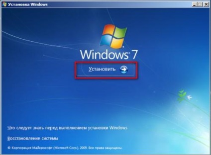 A folyamat a Windows 7 telepítése a Windows-telepítés a számítógép 7