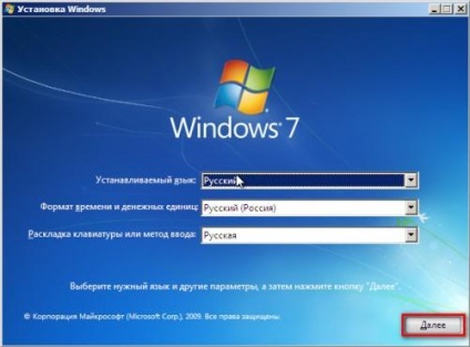 A folyamat a Windows 7 telepítése a Windows-telepítés a számítógép 7