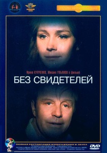 Псих (2006) - дивитись онлайн