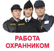 Job biztonsági őr vonal - Power Szibéria Szibéria erő állásajánlatok